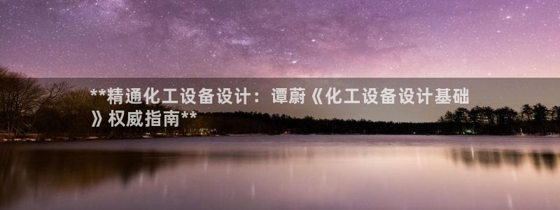新城平台代理