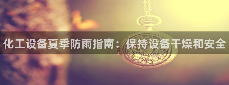 新城平台注册登录地址