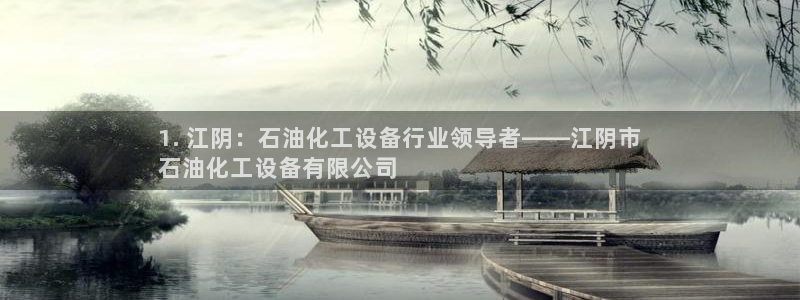 新城平台负责人是谁