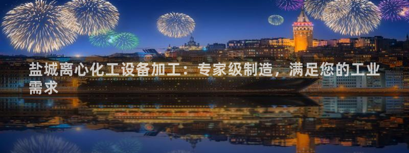 新城平台注册资金多少亿