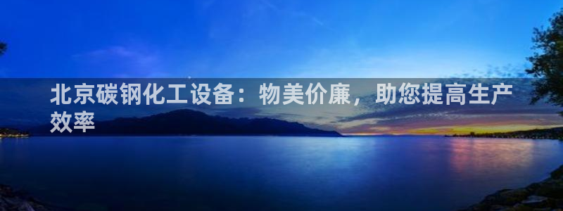 新城平台平台