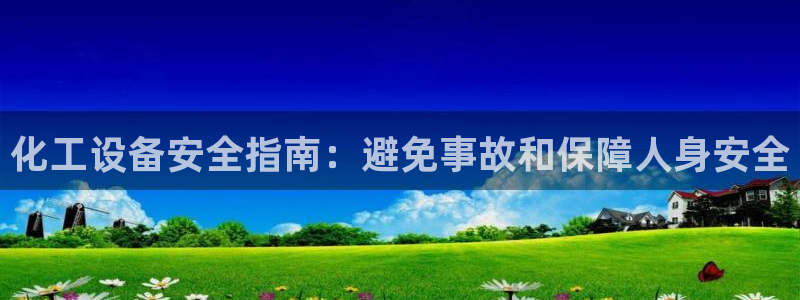 新城平台官网首页网址