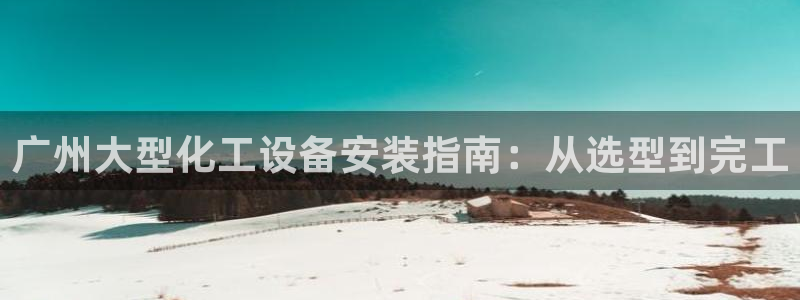 新城平台平台