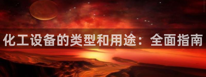 新城平台注册网址查询
