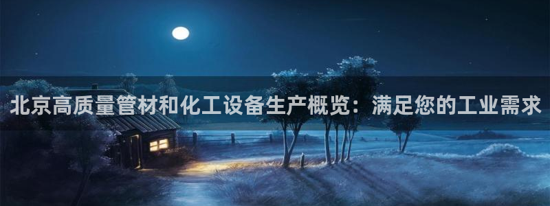 新城平台官网首页