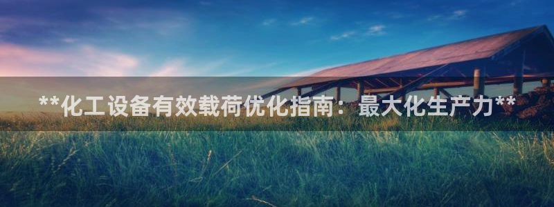 新城平台登录入口官网下载手机版