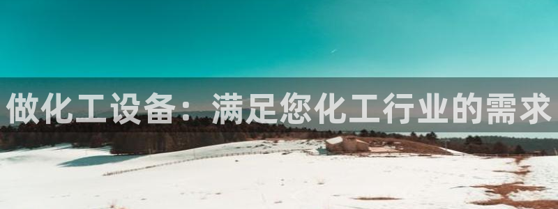 新城平台平台最新活动