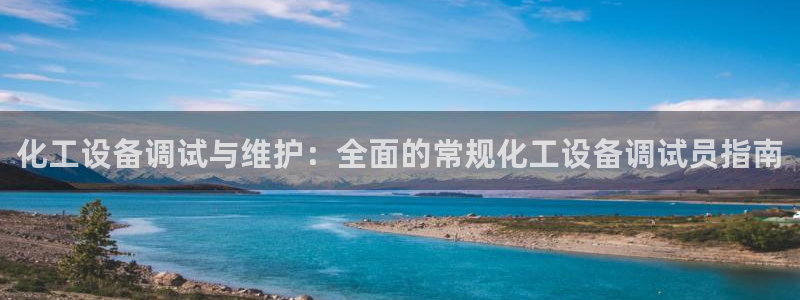 新城平台官网首页