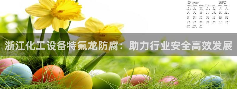 新城平台官网注册账号