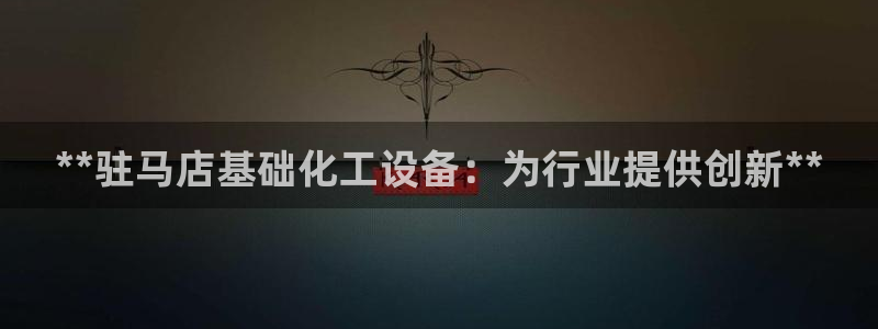新城平台授权注册