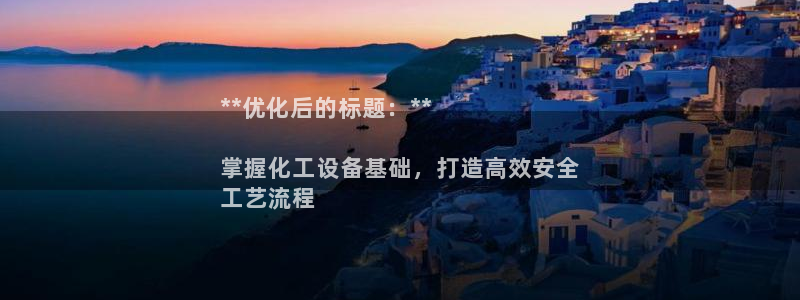 新城平台登录入口官网网址是多少
