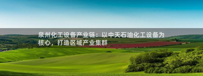 新城平台官网注册账号