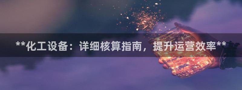 新城平台绝7O777