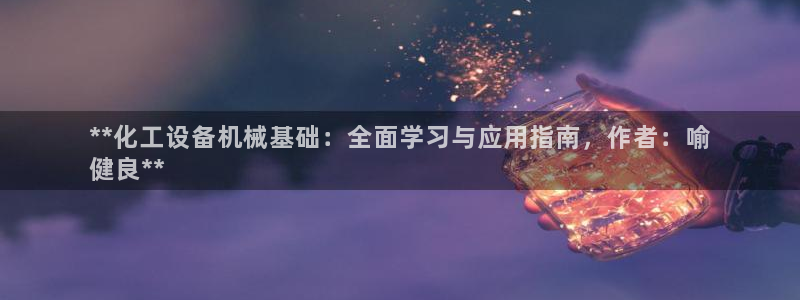 新城平台登录入口官网首页查询