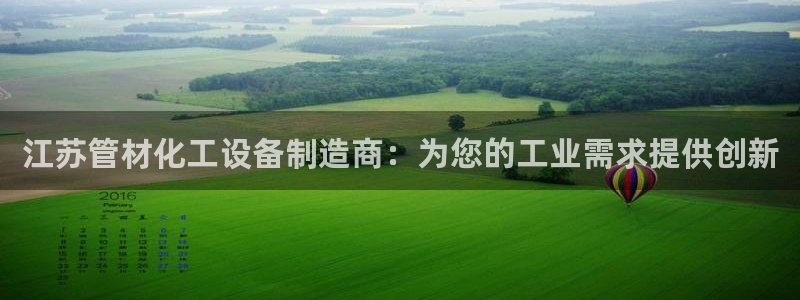 新城平台负责人