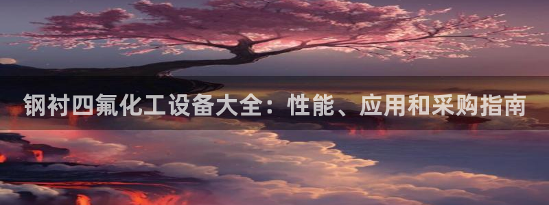 新城平台平台最新活动消息