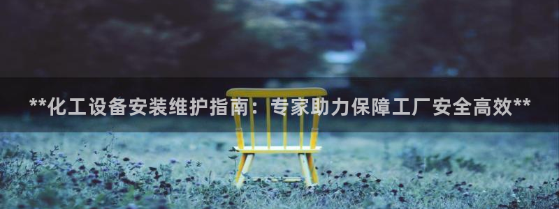 新城平台负责人是谁