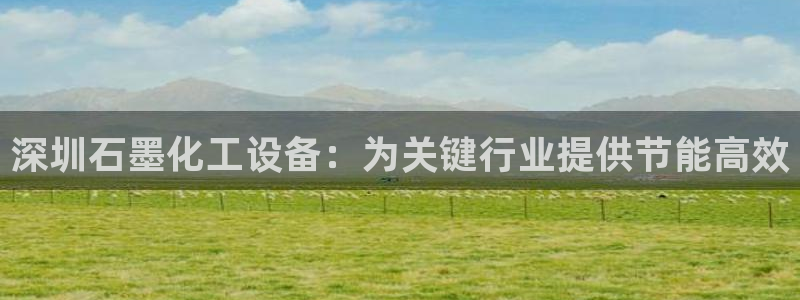 新城平台某7O777