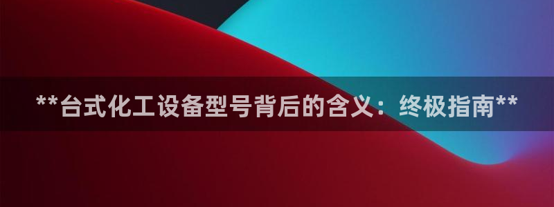 新城平台计7O777