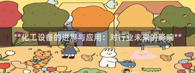新城平台登录入口网站