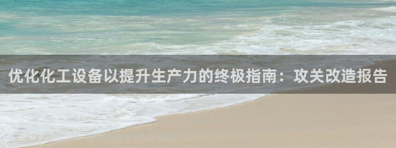 新城平台在线登陆