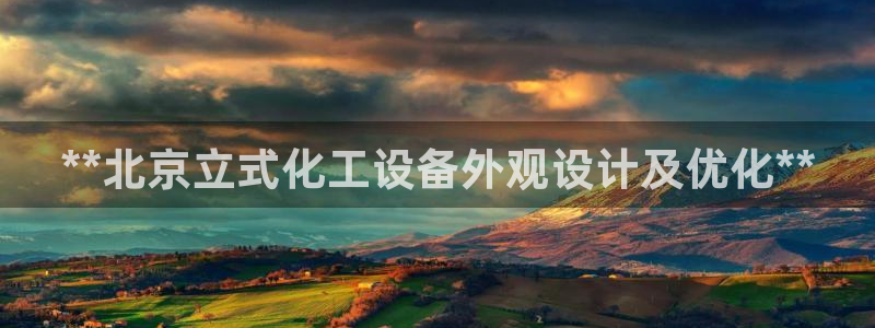 新城平台注册公司流程及费用