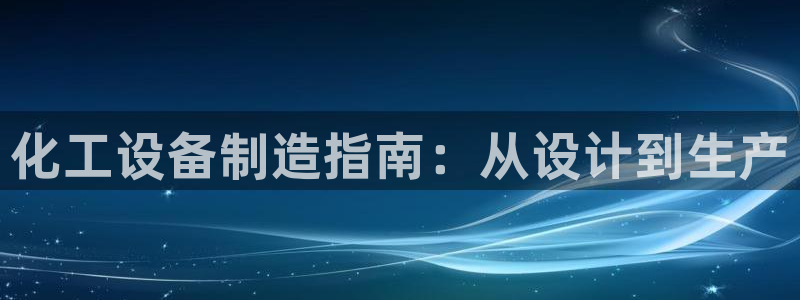新城平台官网