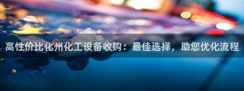 新城平台官网首页入口