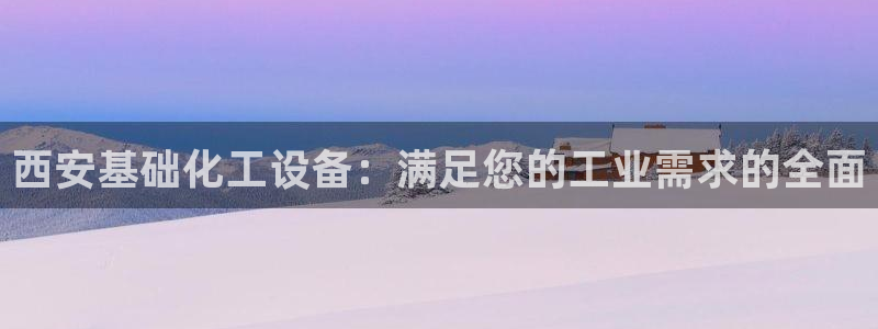 新城平台注册流程图