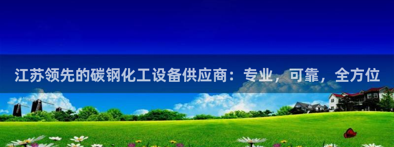 新城平台平台最新活动消息
