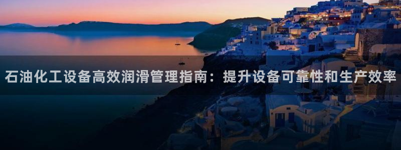 新城平台登录入口官网首页下载