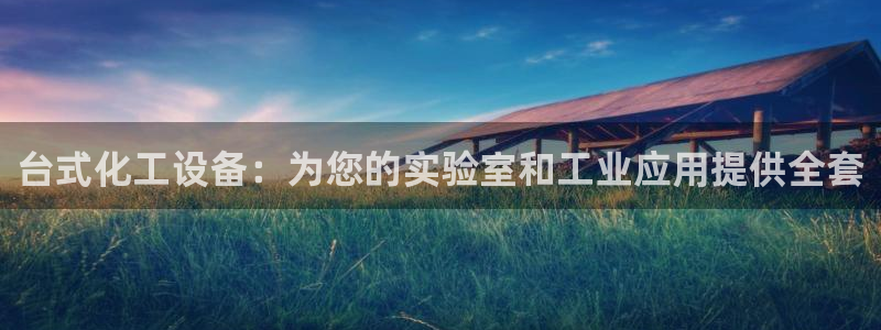 新城平台网址