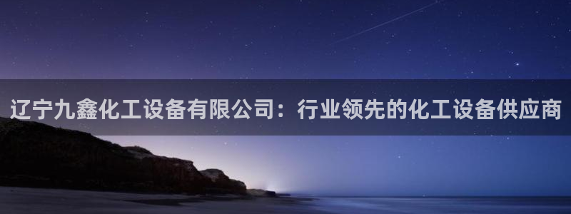 新城平台价7O777