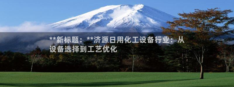新城平台代理注册条件