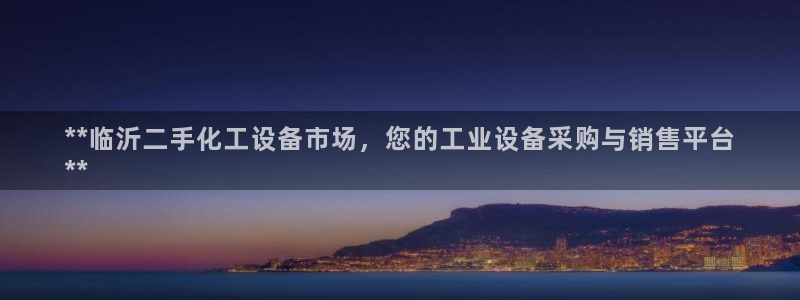 新城平台日7O777