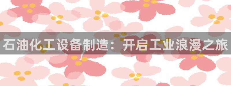 新城平台在线登陆