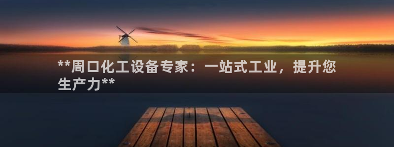 新城平台平台最新活动