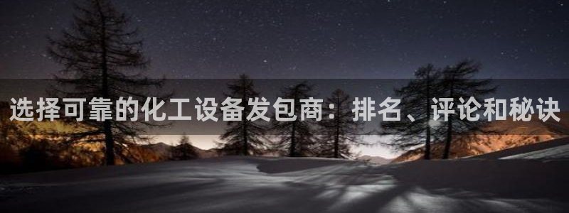 新城平台线路检测中心