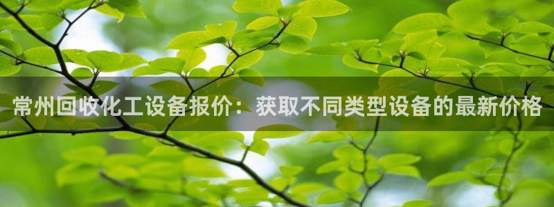 新城平台进.新城平台.稳定风险提示