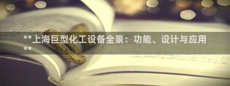 新城平台注册流程及费用
