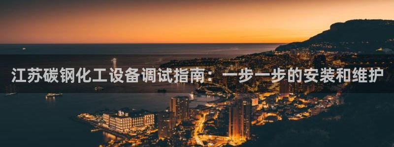 新城平台登录密码忘了