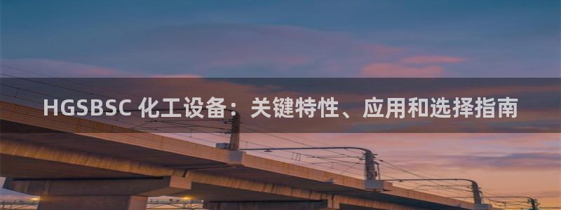 新城平台官网
