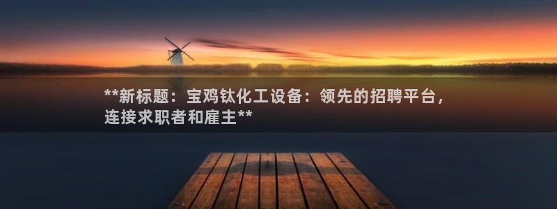 新城平台登陆