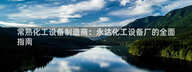 新城平台在线登陆