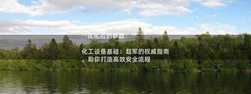 新城平台登录密码忘了怎么办：**优化后的标题：**