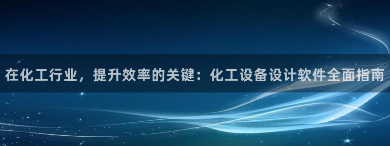 新城平台登录入口官网下载手机版