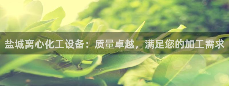 新城平台足7O777