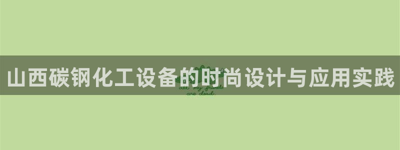 新城平台官网注册账号