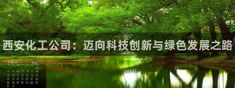 新城平台进·新城平台