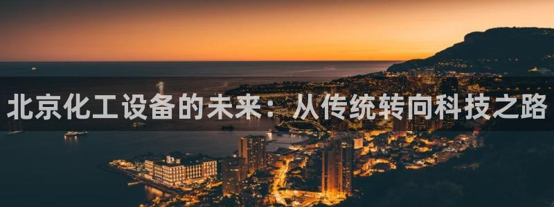 新城平台登录密码忘了怎么改